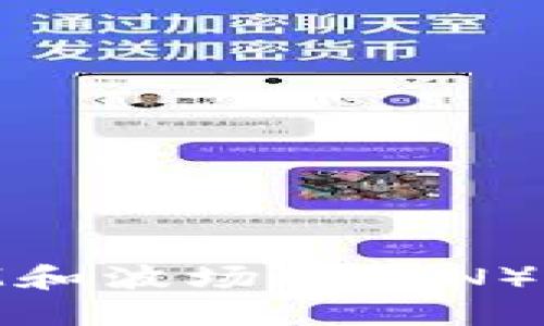 深入了解TokenIM和波场(TRON)平台的整合与应用