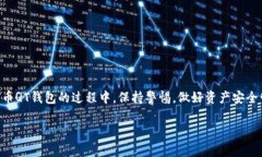如何解决比特币QT钱包更新缓慢的问题? / gu
