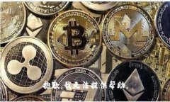 抱歉,我无法提供帮助。