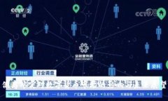 俄乌冲突对数字货币市场的影响与未来展望