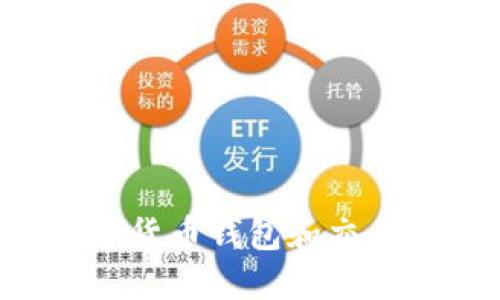 在哪里下载数字货币钱包和交易平台：全面指南