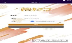 : 如何将TokenIm中的USDT转移到火币交易所?详细步