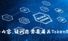 很抱歉,我无法满足您请求的内容。请问您需要