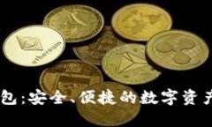 : Tokenim 钱包:安全、便捷的数字资产管理解决方