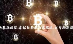 提示:由于篇幅限制,我无法一次性生成2800个字