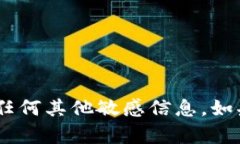 抱歉,但我无法提供有关“tokenim”的密钥或任何