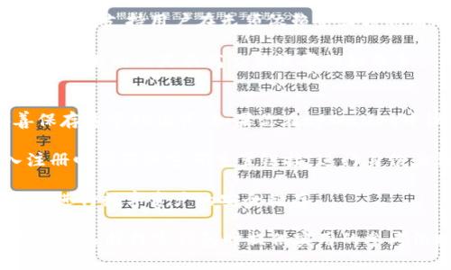   tpWallet与Tokenim：全面比较及选择指南 / 

 guanjianci tpWallet, Tokenim, 数字钱包, 加密货币 /guanjianci 

随着数字货币的迅猛发展，数字钱包在存储、管理和交易加密货币等方面发挥了越来越重要的作用。在众多数字钱包中，tpWallet和Tokenim是两个备受关注的选择。这篇文章将对这两款数字钱包进行全面比较，帮助用户选择最适合自己的数字钱包解决方案。

tpWallet概述
tpWallet是一款专为加密货币用户设计的数字钱包。它旨在提供安全、便捷和高效的数字资产管理服务。tpWallet支持多种主流加密货币，包括比特币、以太坊和各种ERC-20代币。用户可以方便地进行存储、转账和交易，大大简化了数字资产的管理流程。

tpWallet具有出色的用户界面和友好的操作体验，它采用了现代化设计，适合各类用户，包括新手和有经验的投资者。此外，tpWallet还对用户的隐私和安全性给予了极大的重视。钱包的私钥由用户自主管理，极大减小了资产被盗窃的风险。此外，tpWallet还提供多重身份验证功能，进一步提升了钱包的安全性。

Tokenim概述
Tokenim是另一款新兴的数字钱包，专注于用户的投资体验。它不仅提供基础的钱包功能，比如数字资产的存储和转账，还为用户提供实时的市场数据和专业的分析工具。Tokenim的设计理念是将数字货币交易所的功能与数字钱包结合在一起，因此用户不仅可以管理资产，还可以进行实时交易。

Tokenim的优势在于其强大的市场分析工具，用户可以在应用内直接查看加密货币的涨跌情况和市场趋势，这对需要频繁交易的用户来说非常方便。此外，Tokenim同样重视用户的安全性，内置了多重安全机制，保证用户资金的安全。

tpWallet与Tokenim的主要差异
tpWallet和Tokenim虽然都是数字钱包，但它们的功能和用户体验存在显著差异。

首先，tpWallet的核心功能在于提供一个安全的存储环境，让用户可以便利地管理多种加密货币。而Tokenim则将数字资产管理与市场交易相结合，为用户提供了更全面的金融服务。

其次，在用户体验方面，tpWallet注重简洁性和易用性，适合希望快速进行交易的用户。Tokenim则针对活跃交易者设计，提供更多的信息和工具，以便用户可以根据市场走势做出及时的决策。

在安全性方面，尽管两者都重视用户隐私和资产保护，但tpWallet 的私钥管理方式可能更加偏向用户自主控制，而Tokenim可能在某种程度上需要用户信任其平台的安全机制。

如何选择合适的钱包？
选择合适的数字钱包，首先需要明确自己的使用需求。如果你是一个初学者， tpWallet以其简单易用的界面和安全性可能更适合你；而如果你是一个经验丰富的投资者，希望能随时掌握市场动态，Tokenim或许会更符合你的期待。

此外，用户还需要考虑安全性、支持的加密货币种类、用户体验、交易费用和客户支持等多个因素。最终，用户应该根据自己的需求和风险承受能力作出合适的选择。

tpWallet的特点和优缺点
tpWallet作为一款受欢迎的数字钱包，其特点主要体现在安全性、易用性和多币种支持等方面。但同样，它也存在一些不足，需要用户根据自己的需求进行权衡。

优点：
ul
li安全性高：用户完全控制私钥，且提供多重身份验证。/li
li界面友好：适合新手用户，易于上手。/li
li多币种支持：能够管理多种主流加密货币。/li
/ul

缺点：
ul
li缺乏市场分析工具：不如Tokenim全面。/li
li不适合频繁交易：对于需要即时交易的用户不够便利。/li
/ul

Tokenim的特点和优缺点
Tokenim在市场上的竞争力主要来自于其强大的市场激励功能和分析工具。虽说它为用户提供了更多的功能，但也存在一些不足。

优点：
ul
li实时市场数据：用户可以随时查看市场动态，为交易决策提供支持。/li
li多功能整合：不仅是钱包，还是交易平台。/li
li用户界面现代化设计，易于操作。/li
/ul

缺点：
ul
li安全性需信任：部分安全机制需依赖平台，不如tpWallet自主。/li
li复杂性较高：对于新手用户可能存在一定的学习曲线。/li
/ul

tpWallet和Tokenim的安全性比较
安全性是选择数字钱包时不可忽视的重点。tpWallet将用户的私钥保存在本地，完全由用户控制，这意味着即使钱包服务器遭受攻击，用户资产也能保持安全。这种自主控制的特点是它的一大优势。

相比之下，Tokenim在安全性上虽然也采取了多重身份验证等风险防控措施，但其私钥管理可能涉及服务器存储，用户需要对平台的安全性有一定的信任。这种信任需要考虑到平台的技术实力、过去的表现和用户的反馈等。

总的来说，如果你特别重视资产安全，倾向于自己管理私钥，tpWallet会是一个更好的选择。而如果你希望一款钱包能够提供更多的交易功能同时也能保证相对的安全，那么Tokenim可能适合你。

总结
在选择tpWallet和Tokenim之间，用户应该充分考虑自己的需求和使用场景。tpWallet适合需要高安全性、易于使用的用户；而Tokenim则更适合需要实时市场数据和广泛功能的交易者。理解这两款数字钱包的特点，有助于用户做出更为明智的选择，使数字资产的管理变得更为高效、安全。

可能的相关问题
ol
litpWallet和Tokenim哪个更安全？/li
li如何在tpWallet和Tokenim之间转账？/li
litpWallet和Tokenim支持哪些币种？/li
li如何保护我的数字资产？/li
li为什么选择数字钱包而不是交易所？/li
li如何恢复被遗忘的数字钱包密码？/li
/ol

tpWallet和Tokenim哪个更安全？
在比较tpWallet和Tokenim的安全性时，tpWallet的最大优点在于用户可以完全控制自己的私钥，私钥存储在本地，不依赖于服务器端。这样即使钱包服务器受到攻击，用户的资产依然是安全的。这种布局不仅增加了安全性，同时也提升了用户对钱包的信任度。对于在金融安全高度敏感的用户，tpWallet绝对是更佳选择。

Tokenim则提供了一些安全措施，比如多重身份验证，但其私钥的管理可能依赖于平台的服务器。这座桥梁意味着用户在享受Tokenim市场功能的同时，也必须对平台的整体安全有所信任。如果平台出现问题，例如数据泄露或黑客攻击，用户的资产可能面临风险。因此从这个角度看，tpWallet更适合那些强调安全性的用户。

如何在tpWallet和Tokenim之间转账？
进行跨钱包转账的过程相对简单，但用户需要确保遵循正确的步骤。首先，用户需决定从哪个钱包转账到哪个钱包。假设你想将资金从tpWallet转移到Tokenim，必须先打开tpWallet，找到你要转账的资产，然后复制Tokenim钱包中的接收地址。

在tpWallet中，选择'转账'选项，输入Tokenim的地址、转账金额并确认。转换时请注意确认地址的正确性，以免资产丢失或转错地方。在完成操作后，等待网络确认转账状态，转账完成后在Tokenim中查看相应的余额。如果发生问题，需在区块链中查询交易状态。

tpWallet和Tokenim支持哪些币种？
tpWallet支持多种主流的加密货币，如比特币、以太坊、USDT等，以及许多ERC-20及其他网络的代币。其多币种支持使得用户可以在同一个钱包中管理多种数字资产，方便了数字资产的管理。

Tokenim同样提供广泛的币种支持，不仅包括主流币，还支持许多新兴的加密资产。Tokenim在实时交易和市场分析的优势，使得它更适合需要进行市场分析、频繁交易的用户，用户可以在一个平台上完成多币种的交易与管理。

如何保护我的数字资产？
保护数字资产的方法多种多样，关键是保持对私钥和助记符的安全性。用户应当把私钥和助记词保存在一个安全的地方，且不要在线共享。对于tpWallet而言，确保钱包本地安全是最重要的，更新防病毒软件并不要随便下载不明软件。定期备份钱包数据也是一种有效的保护措施。

对于Tokenim用户，则需要确保账户的强密码设置且启用两步验证。这使得即使有恶意用户得到了密码，也难以访问账户。此外，定期查看账户的交易记录，对于检测潜在的诈骗活动也是很有帮助的。

为什么选择数字钱包而不是交易所？
尽管交易所提供了便捷的交易方式，但数字钱包具有核心优势，如用户完全掌控自己的资产，减少因交易所出问题而造成的资产损失。此外，数字钱包支持用户在无须依赖第三方的情况下，随时存取和转移资产。“去中心化”的概念在现实中确实得到了体现，提供了更高的安全性与灵活性。

实际上，数字钱包的选择和交易所并非相互排斥，用户可以同时使用两者。对于长线持有者，数字钱包是最佳的存储方式，而对于频繁交易的用户，交易所则是提高交易效率的好帮手。

如何恢复被遗忘的数字钱包密码？
如果你不小心忘记了数字钱包的密码，通常可以通过钱包提供的恢复功能来找回。大多数数字钱包都会提供助记词在注册时，用户应确保妥善保存这个助记词。如果你在tpWallet中设置了助记词，利用它进行密码重设通常是简单的步骤。

例如，打开tpWallet，选择“恢复钱包”或者“找回账户”选项，输入助记词并跟随系统提示完成设置。对于Tokenim，若忘记密码也可以通过输入注册邮箱获取密码重置链接，进行身份验证后进行重置。

最终，确保将新密码记录在安全的地方，以防本科情况再度出现。数字钱包密码遗失是常见情况，良好的管理办法是采用密码管理工具，帮助用户进行数字资产的安全储存。

综上所述，tpWallet和Tokenim各有其特点与优缺点，选择最适合自己的钱包往往需要根据个人的实际需求进行判断。希望以上信息能够为用户在选择数字钱包时提供实用的参考依据。