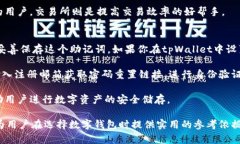 tpWallet与Tokenim:全面比较及选择指南 / guanjia