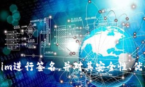   如何在苹果手机上使用Tokenim进行签名 / 

 guanjianci Tokenim, 苹果手机, 签名, 数字签名 /guanjianci 

引言
随着移动互联网的发展，数字签名的需求越来越大。在各种移动设备中，苹果手机因其出色的性能和用户体验而备受青睐。Tokenim作为一种安全的数字签名解决方案，逐渐被用户熟知。那么，如何在苹果手机上使用Tokenim进行签名呢？本文将对该过程进行详细剖析，帮助用户充分利用Tokenim的功能。

Tokenim简介
Tokenim是一款专为数字签名和数据保护而设计的应用程序。它通过生成唯一的数字签名，有效保证了信息的安全性和完整性。Tokenim使用先进的加密技术，确保用户数据不会被篡改或泄露。无论是在商业交易、合同签署还是文件共享，Tokenim都能提供安全可靠的签名服务。

苹果手机上的Tokenim安装
在使用Tokenim前，首先需要在苹果手机上安装该应用。以下是步骤：

ol
li打开App Store，输入“Tokenim”进行搜索。/li
li从搜索结果中找到Tokenim应用，点击“获取”进行下载。/li
li下载完成后，打开Tokenim应用，并按照提示进行账户注册。/li
/ol

注册完成后，用户需要确保手机已经开启了相关的通知权限和位置服务，以便Tokenim可以充分发挥其功能。

创建数字签名的步骤
完成安装后，用户可以开始创建数字签名。具体步骤如下：

ol
li在Tokenim应用主页，点击“创建新签名”。/li
li根据系统提示，选择需要签名的文件或文档。/li
li输入签名相关信息，例如签名人姓名、日期等。/li
li点击“生成签名”，系统会自动生成唯一的数字签名。/li
li用户可选择保存签名至云端，或直接发送至指定邮箱。/li
/ol

这样，用户就完成了一次数字签名过程。Tokenim会将签名信息保存至数据库，以便后续查询和确认。

Tokenim的安全性分析
Tokenim的安全性体现在多个方面：

ul
listrong加密技术：/strongTokenim采用行业领先的加密算法，确保用户数据在存储和传输过程中始终处于加密状态。/li
listrong双重身份验证：/strongTokenim支持双重身份验证，使用者需要提供额外的身份信息，增强账户安全。/li
listrong数据备份：/strong用户的签名数据会自动备份至云端，防止数据丢失或损坏。/li
/ul

这些因素相结合，使得Tokenim在数字签名领域中享有较高的信任度和安全性。

使用Tokenim的优势
使用Tokenim进行签名具有以下几个优势：

ul
listrong高效性：/strong传统的纸质签名往往耗费时间，而Tokenim能够迅速生成数字签名，事务处理效率大幅提升。/li
listrong便利性：/strong用户随时随地都可以使用Tokenim进行签名，无需纸质文件或打印设备，提升了灵活性。/li
listrong环保：/strong数字签名大大减少了纸张使用，有助于环境保护，符合可持续发展的理念。/li
listrong法律效力：/strongTokenim签名在许多国家和地区已获得法律承认，与传统手写签名具备同等效力。/li
/ul

可能相关问题
h4问题一：Tokenim在法律上的正当性如何？/h4
Tokenim的数字签名在法律上具备正当性，具体表现在以下几个方面：

ul
li依据各地区法律法规，数字签名在很多国家和地区被承认并具有法律效力。例如，欧盟的电子签名法规（eIDAS）和美国的电子簽名法（ESIGN Act）都明确规定，合法的数字签名同样具备与手写签名同样的法律地位。/li
liTokenim通过严格的身份验证过程，确保签名人的真实身份，这使得数字签名可信度大大提高。/li
liTokenim的签名生成过程具有唯一性和不可逆转性，任何篡改行为都可以被后续审计发现，从而保持签名的法律效力。/li
/ul

综上所述，Tokenim的数字签名在法律上是有效的，用户在进行电子交易与合同签署时可放心使用。

h4问题二：如何确保Tokenim应用的安全性？/h4
为了保障用户数据的安全性，Tokenim采取了多种措施，包括：

ol
li定期更新：Tokenim会定期推出应用更新，以修复潜在漏洞并增强安全性。/li
li多层加密：用户数据在存储和传输过程中都会经过多层加密，增加黑客攻击的难度。/li
li用户教育：Tokenim向用户普及网络安全知识，教导用户如何设置强密码，防止账户被盗。/li
li异常监测：引入先进的异常监控系统，一旦检测到可疑行为，系统会立即报警并采取相应措施。/li
/ol

通过上述措施，Tokenim能为用户提供安全、可靠的签名使用体验。

h4问题三：Tokenim与传统签名工具相比，优势在哪里？/h4
Tokenim相比传统签名工具具备多重优势：

ul
listrong速度：/strongTokenim能够瞬间完成签名过程，而传统纸质签名往往需要打印、签署和扫描，耗时较长。/li
listrong成本：/strong使用Tokenim可减少纸张和邮寄成本，而使用纸质文件则需要频繁花费这些额外的资源。/li
listrong审计能力：/strongTokenim的每一次签名操作都有记录可查，便于后续审计，而传统手写签名则缺少这样的功能。/li
listrong绿色环保：/strong使用Tokenim减少纸张使用，保护环境，符合现代人的消费理念。/li
/ul

因此，Tokenim作为数字签名工具，在效率和成本上均有明显优势。

h4问题四：Tokenim如何支持跨平台使用？/h4
Tokenim的设计理念是支持不同平台的用户使用，包括苹果、安卓和网页端。以下是支持跨平台使用的方式：

ul
listrong云端存储：/strongTokenim的签名数据存储在云端，用户可以从任何设备访问自己的签名记录，无缝切换设备。/li
listrong多平台同步：/strong用户在一个设备上创建的签名，会在其他设备上自动同步，不需重复操作。/li
listrong应用兼容性：/strongTokenim针对不同操作系统了应用，确保无论是iOS还是Android用户都能获得流畅体验。/li
/ul

这些功能使得跨平台的用户能够轻松使用Tokenim进行数字签名，无论是工作还是生活，都能提高效率。

h4问题五：Tokenim在商业领域的应用有哪些例子？/h4
Tokenim在商业领域的应用前景广阔，特别是在以下几个方面：

ul
listrong合同签署：/strong许多企业在与客户、供应商或合作伙伴签署合同时，使用Tokenim快速生成和验证合同签名，提升效率。/li
listrong电子商务：/strong在线交易过程中，Tokenim提供安全的支付签名，减少交易纠纷。/li
listrong审批流程：/strong企业内部的审批流程中，可以使用Tokenim进行文件的快速签名，提高决策速度。/li
/ul

通过Tokenim的数字签名，商业活动可在安全、高效的环境下顺利进行。

h4问题六：如何解决Tokenim使用过程中可能遇见的问题？/h4
在使用Tokenim过程中，用户可能会遇到以下问题及解决方案：

ul
listrong安装问题：/strong如果无法安装Tokenim，可以检查网络连接，并确保设备满足应用的系统要求。/li
listrong登录失败：/strong如果遇到登录问题，检查输入的账户信息是否正确，或尝试重置密码。/li
listrong签名失败：/strong若系统提示签名失败，可尝试重新生成签名，或联系技术支持获取帮助。/li
listrong数据丢失：/strong用户可通过云端备份恢复已保存的签名数据，确保不丢失重要信息。/li
/ul

以上是一些可能遇到的问题及解决方案，希望能够帮助用户更好地使用Tokenim。

结语
Tokenim为苹果手机用户提供了便捷、安全的数字签名功能。通过本文的详细介绍，希望大家能够清楚掌握如何在苹果手机上使用Tokenim进行签名，并对其安全性、优势及应用有更深入的了解。未来，数字签名技术将进一步普及，Tokenim也将在这个趋势中继续为用户服务。
