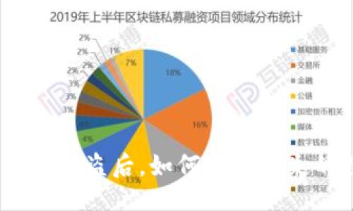 `
imToken钱包被盗后,如何找回丢失的数字资产?