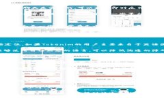 对于Tokenim是否有客服的问题，首先需要了解Tok
