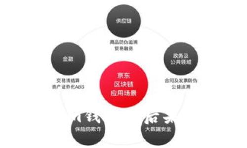 删除Tokenim钱包的后果及应对措施