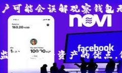 全面解析USDT观察钱包:安全、功能与使用指南