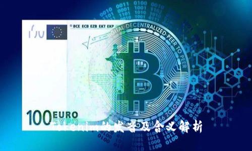 Tokenim的发音及含义解析
