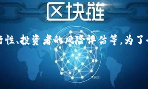 关于“空气币会放tokenim吗”的问题,涉及到多个层面,如加密货币市场的动态、项目的可行性、投资者的风险评估等。为了全面解答这个问题,下面将构建一个结构化的内容框架,涵盖、关键词、详细介绍和相关问题。
空气币到底会不会发行Tokenim?深入分析与前景展望