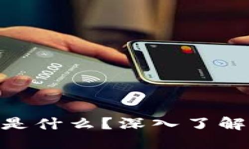 Tokenim网络是什么?深入了解其原理与应用