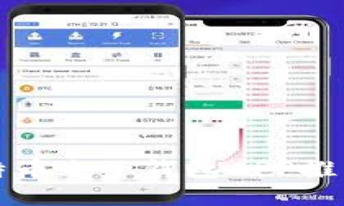 最全面的比特币电子钱包APP推荐与使用指南