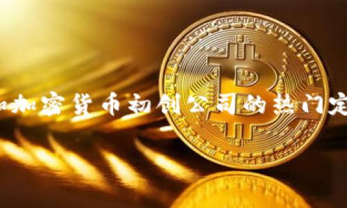 Tokenim 是一家全球区块链技术公司，其总部位于新加坡。新加坡因其友好的监管环境和成熟的金融基础设施，成为区块链和加密货币初创公司的热门定位。然而，Tokenim也在其他国家和地区开展业务，因此它的实际运营可能会受到其业务所在国家的法律和规章制度的约束。 

如果您对Tokenim的具体服务、产品或运营有兴趣，建议访问其官方网站或参考相关的行业资讯以获取最新的信息。
