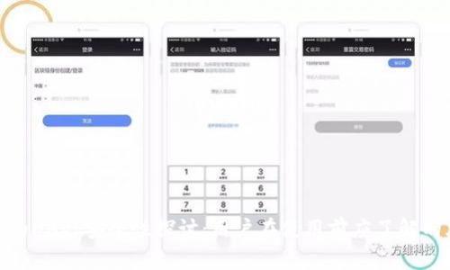 imtoken中的DApp安全性探讨:用户在使用前应了解的风险与防范