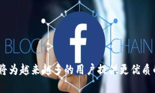 baioti全面解析Tokenim理财：新兴数字资产投资平台的优势与风险/baioti

Tokenim, 理财, 数字资产, 投资平台/guanjianci

随着数字经济的迅猛发展，尤其是区块链技术的广泛应用，数字资产投资逐渐成为人们理财的新选择。在众多数字资产投资平台中，Tokenim因其独特的模式和服务受到越来越多用户的关注。本文将全面解析Tokenim理财平台的优势、风险、使用方法，并深入探讨用户在数字资产投资中可能遇到的问题。

一、Tokenim理财简介
Tokenim是一家新兴的数字资产投资平台，旨在为用户提供更加便捷、安全的理财服务。与传统的理财方式相比，Tokenim将区块链技术与投资理财相结合，使得用户能够在全球范围内进行数字资产交易。此外，Tokenim还提供各种理财产品，满足不同用户的需求。
在这个平台上，用户可以通过投资不同类型的数字资产来实现利润最大化。同时，平台提供的风险控制工具和金融教育资源使得用户能够在投资过程中做出更加理智的决策。

二、Tokenim理财的优势
Tokenim理财平台有着诸多优势，以下将详细介绍这些优势。

h41. 便捷的投资体验/h4
Tokenim提供了一站式的投资体验，用户只需注册账户即可进行多种数字资产投资。平台界面友好，操作简单，投资者可以方便地选择合适的理财产品，快速下单。

h42. 多样化的投资产品/h4
Tokenim平台上有多种类型的投资产品，包括但不限于加密货币、稳定币、区块链基金等。这些产品的多样性满足了不同用户的投资需求，用户可以根据自己的风险偏好选择合适的投资产品。

h43. 透明的费用结构/h4
Tokenim平台的费用结构非常透明，用户在进行交易时，可以清楚地看到所有费用，没有隐藏成本。这种透明性增强了用户的信任感，使得他们在投资时能够更加安心。

h44. 安全性高/h4
安全是用户最为关心的问题之一。Tokenim采用了多项安全措施，包括加密技术、冷存储和双重身份验证等，确保用户的资金和个人信息安全。此外，平台还定期进行安全审计，以不断提升其安全性。

h45. 丰富的市场分析与教育资源/h4
为了帮助用户更好地理解数字资产市场，Tokenim提供丰富的市场分析报告和金融教育课程。用户不仅可以通过这些资源提升自己的投资技巧，还能更好地了解市场动态，从而做出更加明智的决策。

三、Tokenim理财的风险
尽管Tokenim理财平台有很多优势，但数字资产投资仍然存在一定的风险。以下是一些主要风险：

h41. 市场波动风险/h4
数字资产市场的波动性较大，价格容易受到多种因素的影响，包括政策变化、市场情绪等。这种波动性可能导致用户的投资损失，因此投资者需要具备一定的市场分析能力和风险承受能力。

h42. 法规风险/h4
数字资产行业的法律法规尚未完善，各国对数字货币的监管政策千差万别。Tokenim虽然采取了合规措施，但仍然面临法规变化的风险，可能会影响其运营。因此，用户在投资时应关注相关法律法规的变化。

h43. 技术风险/h4
Tokenim作为在线平台，存在技术故障、黑客攻击等风险。尽管平台采取了多重安全措施，但技术风险依然无法完全消除。用户需要定期检查自己的账户安全，及时更改密码并启用双重身份验证。

h44. 投资决策风险/h4
投资者在Tokenim上进行数字资产投资时，需要依赖自己的判断和市场分析。然而，市场信息的复杂性和不确定性使得投资决策充满风险。用户应不断学习和提高自己的投资能力，以降低投资决策风险。

四、如何在Tokenim上进行理财投资
在Tokenim上进行理财投资其实非常简单，以下是一些基本步骤：

h41. 注册账户/h4
访问Tokenim官网，点击注册按钮，填写所需信息，完成账户注册。在注册过程中，请务必提供真实信息，以便后续的身份验证。

h42. 完成身份验证/h4
为了保护用户的资金安全，Tokenim要求用户完成身份验证。根据平台的要求，上传相关身份信息文件，一般会在24小时内完成审核。

h43. 存入资金/h4
身份审核通过后，用户可以选择不同的存款方式来充入资金，如银行转账、数字资产转账等。确保在充入资金时，仔细核对所有信息，避免不必要的错误。

h44. 选择理财产品/h4
在资金到账后，用户可以浏览Tokenim提供的各种理财产品，根据自身的风险承受能力和投资目标进行选择。用户可以查看每种产品的预期收益、风险等级、投资期限等信息。

h45. 下单投资/h4
选择好理财产品后，输入投资金额，并确认，便可完成投资。平台会生成投资合同，用户可随时查看自己的投资状态和收益情况。

五、数字资产理财投资的常见问题

h41. Tokenim与传统理财有什么区别？/h4
Tokenim作为一款数字资产投资平台，主要区别在于投资的资产类型和操作方式。传统理财一般涉及股票、债券、基金等，而Tokenim则专注于数字货币和区块链相关的投资产品。数字资产的交易通常更加灵活，并且可以实现24小时交易，充分利用市场波动带来的机会。
此外，Tokenim还通过区块链技术提高了透明度和安全性，用户能够实时查看自己资产的状态和变动。而传统理财则相对较为封闭，信息传递可能存在延迟或不透明的情况。同时，Tokenim平台上丰富的市场分析和教育资源也是传统理财所无法提供的，这使得用户能够更加主动地了解市场，从而做出更好的投资决策。

h42. 如何管理投资风险？/h4
在数字资产投资中，管理风险是至关重要的。以下几点可以帮助用户有效管理投资风险：
ul
listrong多元化投资：/strong不要将所有资金投入单一资产，而应进行多元化投资。这样可以分散风险，即使其中一项资产表现不佳，也不会对整体投资产生过大影响。/li
listrong设定止损位：/strong在投资前设定一个止损位，以限制可能的损失。如果资产价格跌至预设的止损位，及时卖出以降低损失。/li
listrong关注市场动态：/strong定期查看投资产品的市场表现，并根据市场变化调整投资策略。股市和币市变化多端，及时把握市场动态能够降低风险。/li
listrong调整投资组合：/strong定期评估自己的投资组合，根据市场行情和个人风险承受能力进行调整，不要因为短期的市场波动而做出情绪化的决策。/li
/ul

h43. Tokenim是否适合新手投资者？/h4
Tokenim对于新手投资者来说是一个非常友好的平台。平台的界面，操作简单，即使是没有投资经验的用户也能快速上手。同时，Tokenim提供的市场分析和教育资源能够帮助新手更快地了解市场，提升自己的投资能力。
新手也可以通过平台的模拟交易功能在没有资金风险的情况下学习投资技巧，这对于初学者尤为重要。此外，Tokenim的客服团队也会为新手提供支持，解答投资过程中的疑问。因此，对于希望进入数字资产市场的新手投资者，Tokenim是一个不错的选择。

h44. 如何选择合适的投资产品？/h4
选择合适的投资产品是成功投资的关键，以下几点可以帮助用户做出决策：
ul
listrong了解风险偏好：/strong用户首先需要评估自己的风险承受能力，选择与自身风险偏好相符合的投资产品。如果不希望承受过大风险，可以选择稳定性较高的资产。/li
listrong关注市场趋势：/strong定期查看市场分析，了解各类资产的走势及其背景，避免选择表现不佳的投资产品。关注新闻和政策动向，有助于捕捉投资机会。/li
listrong投资期限：/strong确定投资的期限，如果是短期投资，可以选择流动性较好的资产；而长期投资则可以承受较大的波动，选择一些未来成长空间大的项目。/li
listrong咨询专业意见：/strong可以咨询专业的投资顾问，获取更为全面的建议。专业人士的见解通常能帮助用户更好地理解市场。/li
/ul

h45. Tokenim如何保障用户资金安全？/h4
Tokenim非常重视用户资金的安全，平台上采取了多种安全措施，包括：
ul
listrong加密技术：/strong平台采用先进的加密技术，确保用户的敏感信息和资金交易数据的安全。/li
listrong冷存储：/strong大部分用户资金会存储在冷钱包中，防止黑客攻击造成资金损失。冷钱包是离线存储的方式，极大提升了资金安全性。/li
listrong双重身份验证：/strong用户在进行交易和敏感操作时，需通过双重身份验证，增加了黑客入侵的难度。用户在进行账户操作时，需输入手机验证码及账户密码。/li
listrong定期安全审计：/strongTokenim会定期进行安全审计，以发现潜在的安全隐患，并及时进行修复，确保平台的安全性能持续提升。/li
/ul

h46. Tokenim的客户支持如何？/h4
Tokenim提供的客户支持非常全面，用户在使用过程中若遇到任何问题都可以通过多种渠道寻求帮助。这些渠道包括：
ul
listrong在线客服：/strong平台提供全天候在线客服，用户可以随时联系专业人员进行咨询。/li
listrong用户社区：/strongTokenim还设有用户社区，用户可以在社区中讨论问题，相互分享投资经验，一起成长。/li
listrong教程与指南：/strongTokenim提供丰富的使用教程和投资指南，帮助用户更快适应平台并学会投资技能。/li
/ul
总之，Tokenim是一款适合各类投资者的数字资产理财平台，拥有便捷的投资体验、多样化的投资产品以及良好的安全保障，随着不断的发展，将为越来越多的用户提供更优质的服务。