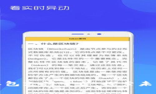 深圳数字货币红包支付平台:探索未来支付的新趋势