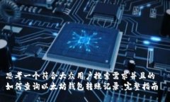 思考一个符合大众用户搜索需求并且的 如何查询
