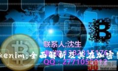 TP Wallet Tokenim:全面解析及其在加密货币市场的角
