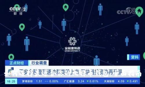 如何选择最适合你的比特币钱包:全面指南