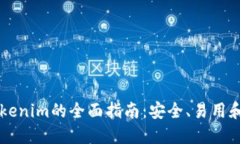 手机钱包Tokenim的全面指南:安全、易用和未来的
