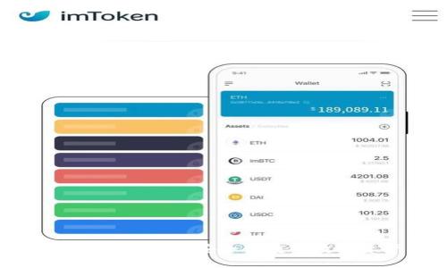 imToken手机钱包官网:安全便捷的数字资产管理平台