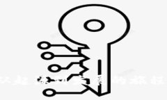 比特币钱包：从起源到发展的旅程，你了解多少