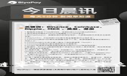 区块链半中化是什么意思？