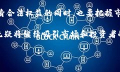 数字货币硬件钱包专利保护是一个相对新颖但逐