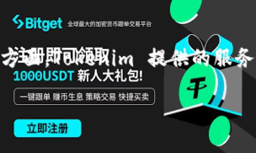 Tokenim 是一家专注于区块链和数字资产管理的公司。它的目标是为金融科技行业提供相关解决方案，尤其是在加密货币的交易和管理方面。Tokenim 提供的服务包括数字资产的发行、管理以及交易平台的搭建等。同时，Tokenim 也在努力推动行业标准的建立，以增强区块链技术的可用性和安全性。

如果你需要更具体的信息，比如Tokenim的背景、创始团队或者他们的核心产品，可以进一步询问！