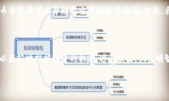 区块链数字货币是近年来备受关注的一个话题，