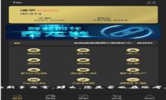 比特币钱包秘钥提取是一个非常重要且相对复杂