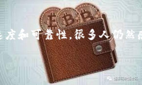Tokenim转账多久到这个问题，是不少用户在进行数字货币交易时经常会关心的。随着区块链技术的迅猛发展，越来越多的人开始接触和使用数字货币，然而对于交易的速度和可靠性，很多人仍然感到疑惑。那么，Tokenim的转账到底需多久才能到账？这一主题背后的关键因素又是什么？接下来，我们将深入探讨这些问题，帮助大家更好地理解Tokenim转账的时效性。

Tokenim转账多久到？了解转账时效及影响因素