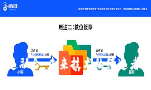 区块链加速融合：未来技术的缔造者还是泡沫？