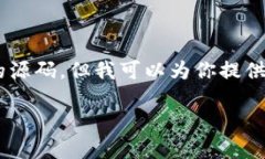 由于涉及版权和法律问题，我不能直接提供任何