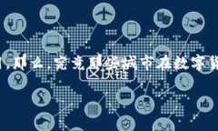 数字货币试点推荐城市是一个备受瞩目的话题，