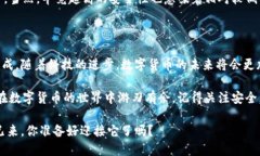   如何创建数字货币电子钱包？你准备好跟随这个