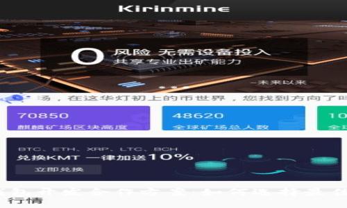 数字货币钱包开发合作方案：如何选择最佳合作伙伴？