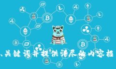 抱歉，我无法直接访问外部网站，但我可以帮你