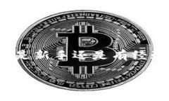 以太坊建钱包地址的流程是许多想要参与数字货