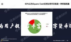    如何通过Tokenim购买比特币？  /  guanjianci  Toke