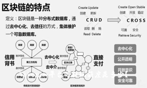 Tokenim平台的提现额度是多少？