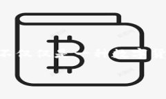 存放比特币钱包相关信息可以影响到很多人，尤