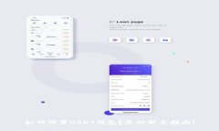 如何设置USDT钱包？您的新手指南！