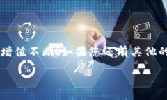 jiaoti如何将USDT快速转入汇旺钱包？/jiaoti  USDT, 汇