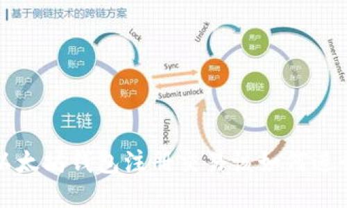  以太坊钱包注册交易该如何进行？